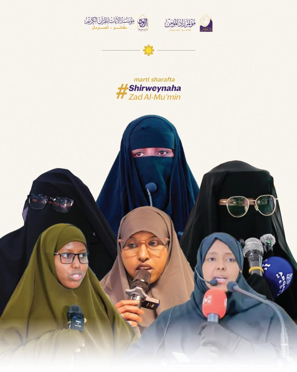 Culimada martida sharafta ah ee Shirweynaha Zaadul Mu'min