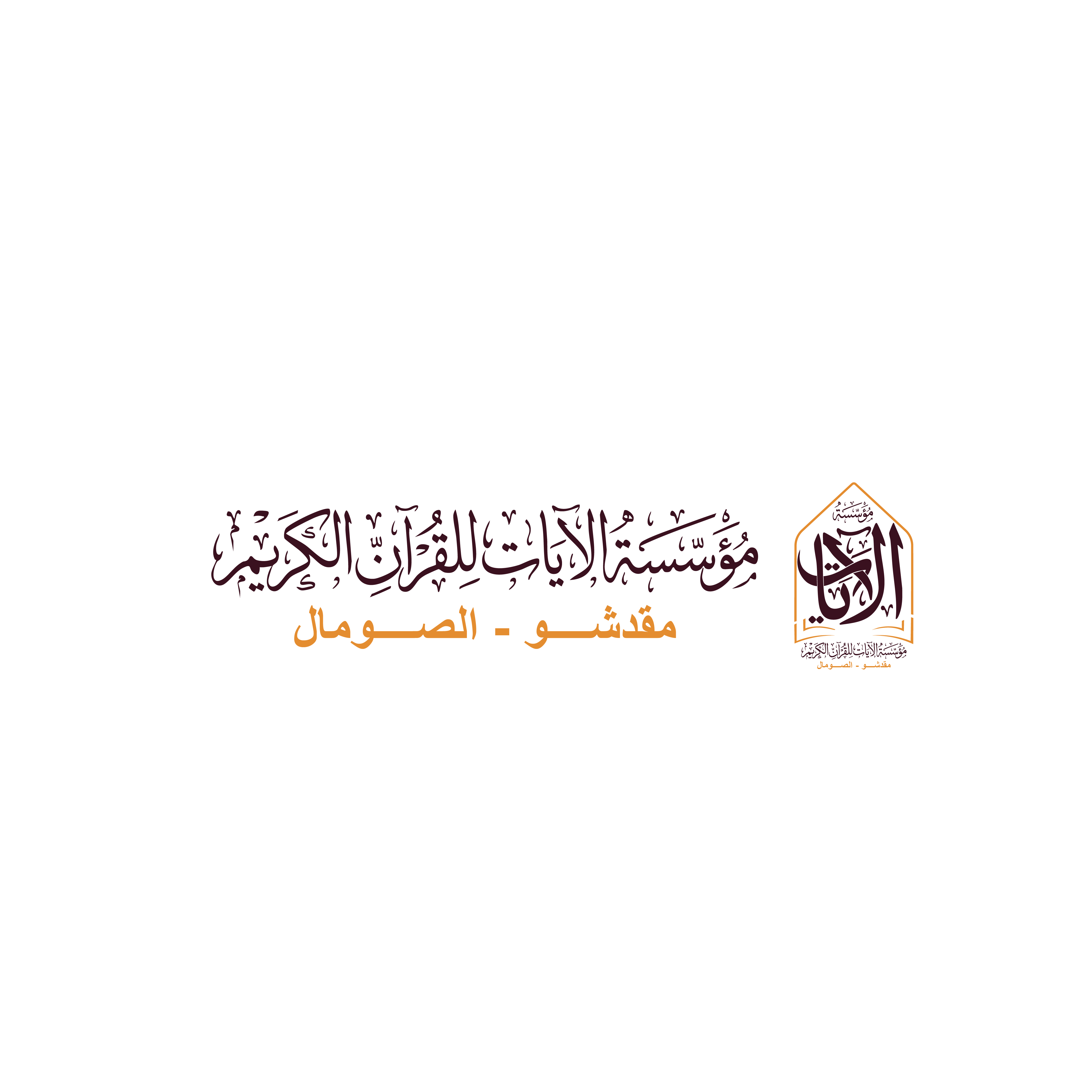 Mu'assasada Al-Aayaat